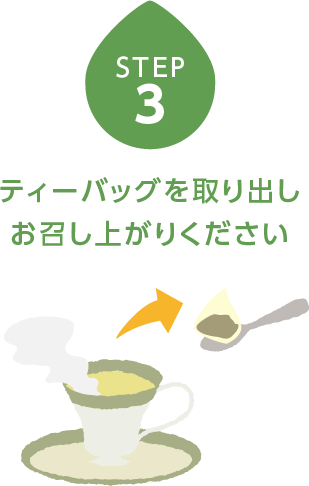 Cococi しあわせのモリンガ茶